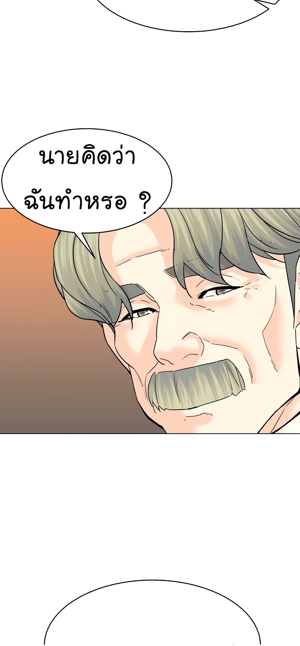 From the Grave and Back ตอนที่ 115 (72)