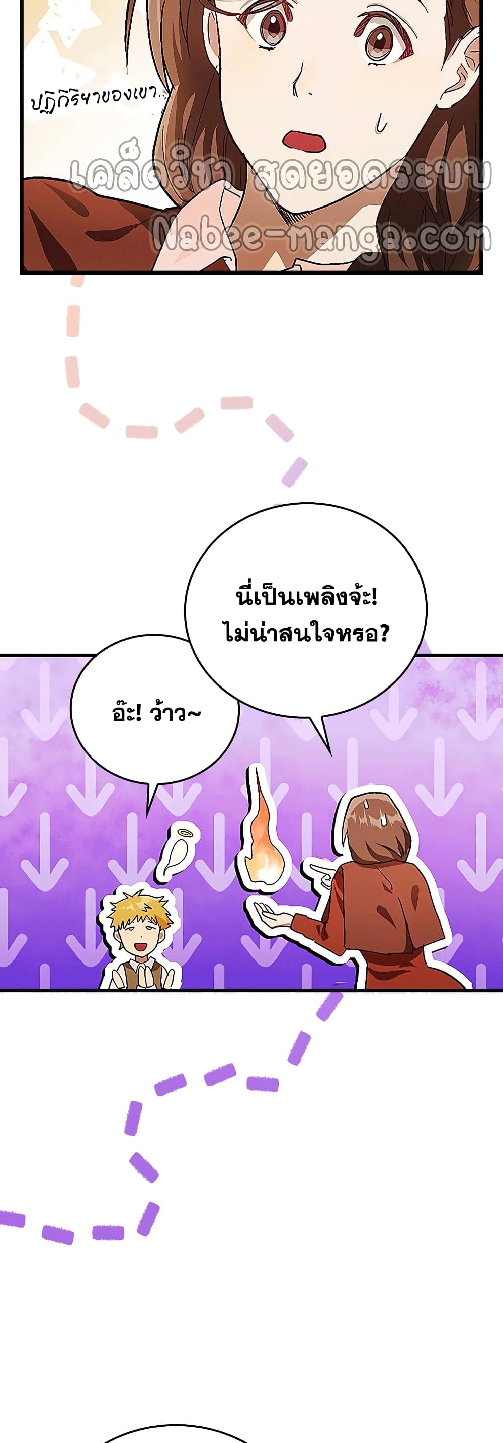 To Hell With Being A Saint, I’m A Doctor ตอนที่ 3 (20)