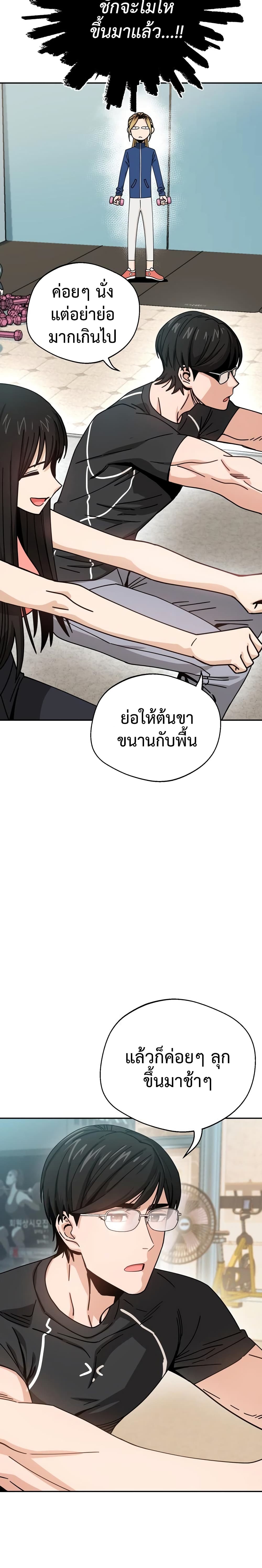 Match Made in Heaven by chance ตอนที่ 21 (27)