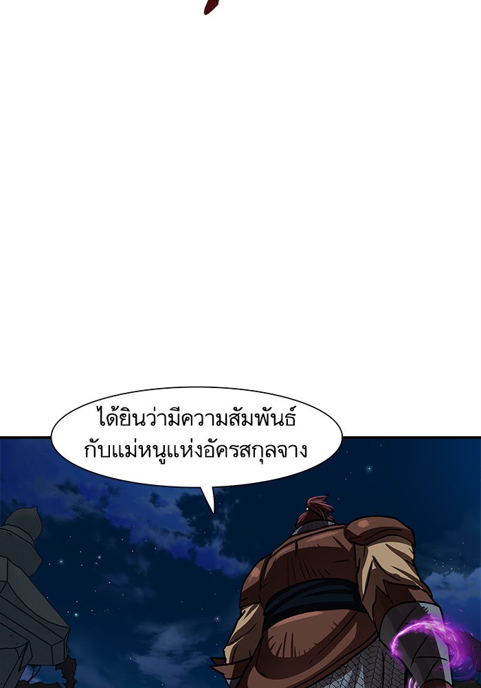 Escort Warrior ตอนที่ 176 (73)