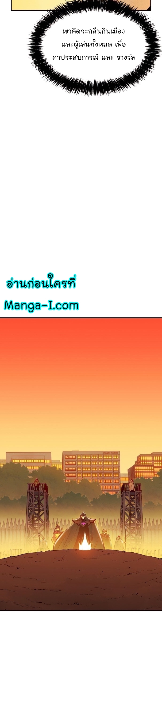 Manga Manwha I The Lone Necromancer 102 (11)