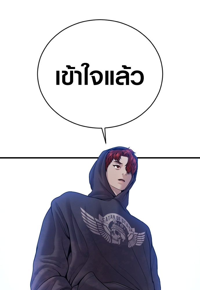 Juvenile Offender ตอนที่ 46 (157)