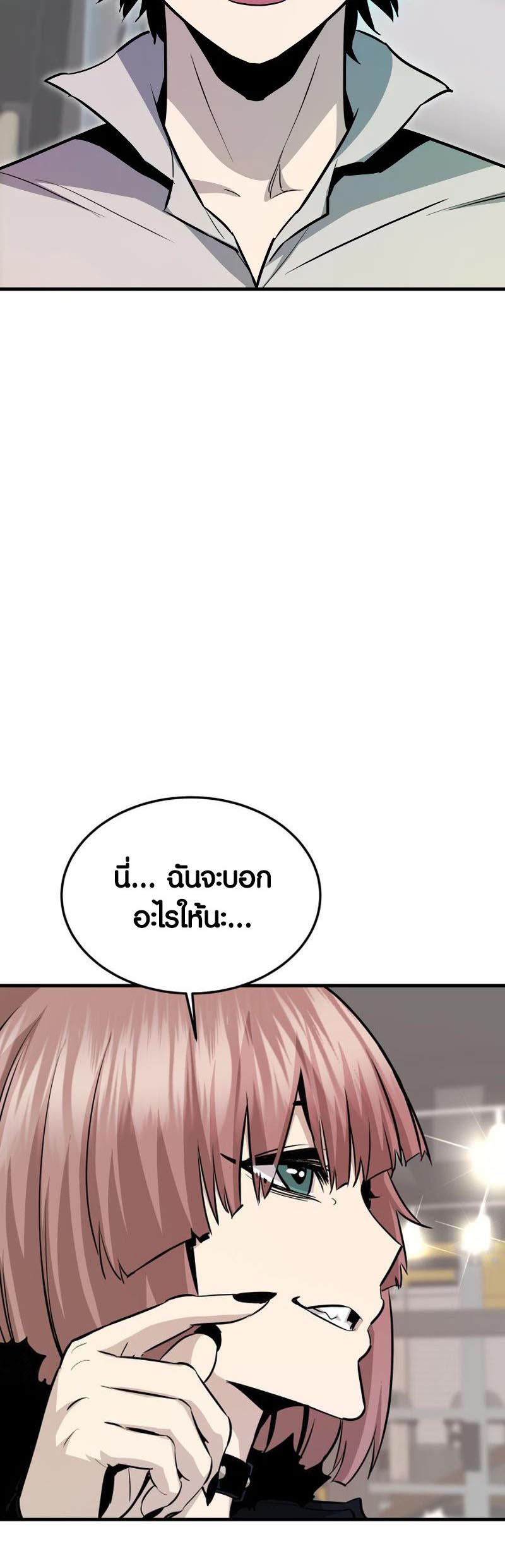 อ่าน เรื่อง Han Dae Sung That Returned From Hell 59 04