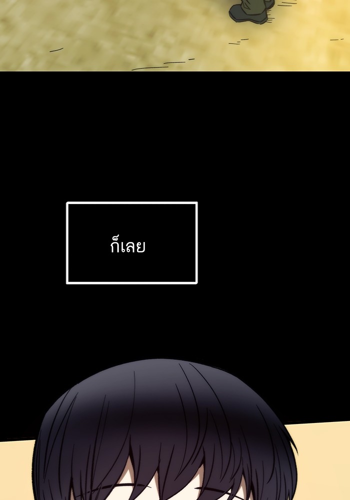 Ultra Alter ตอนที่ 103 (8)