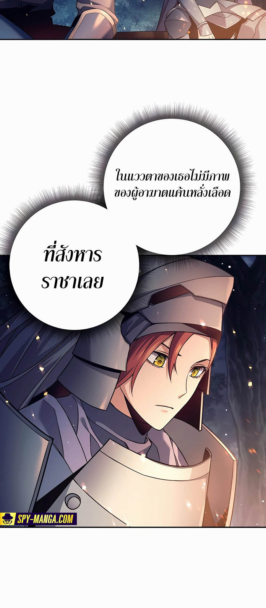 à¸­à¹ˆà¸²à¸™à¸¡à¸±à¸™à¸®à¸§à¸² à¹€à¸£à¸·à¹ˆà¸­à¸‡ Doomed Character Of A Dark Fantasy World 4 03