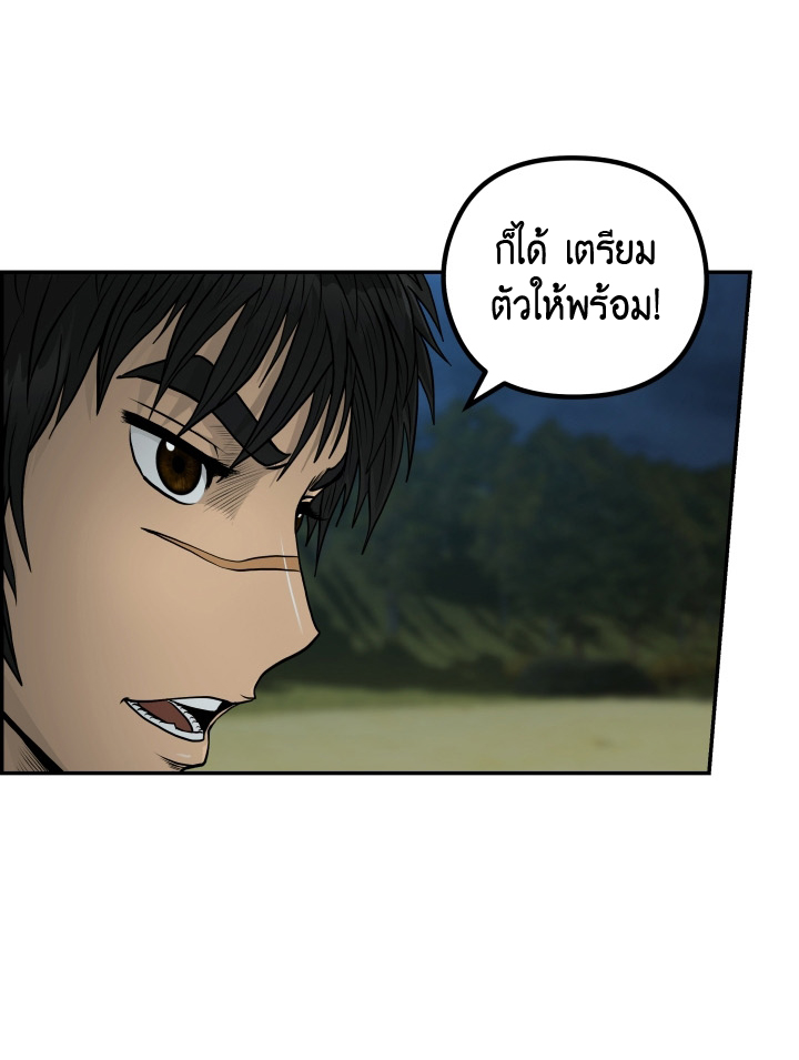 Blade of Winds and Thunders ตอนที่ 50 (22)