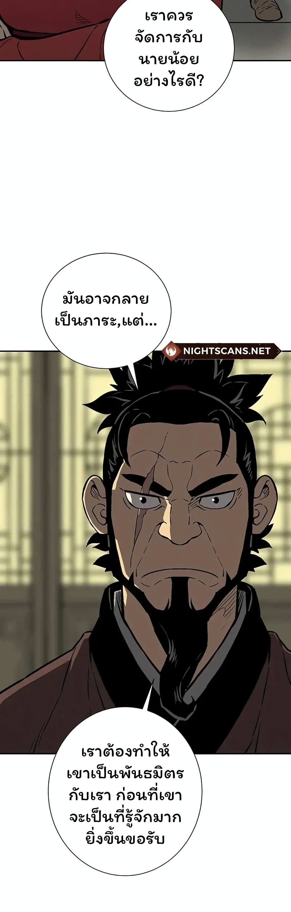 Tales of A Shinning Sword à¸•à¸­à¸™à¸—à¸µà¹ˆ 37 (18)