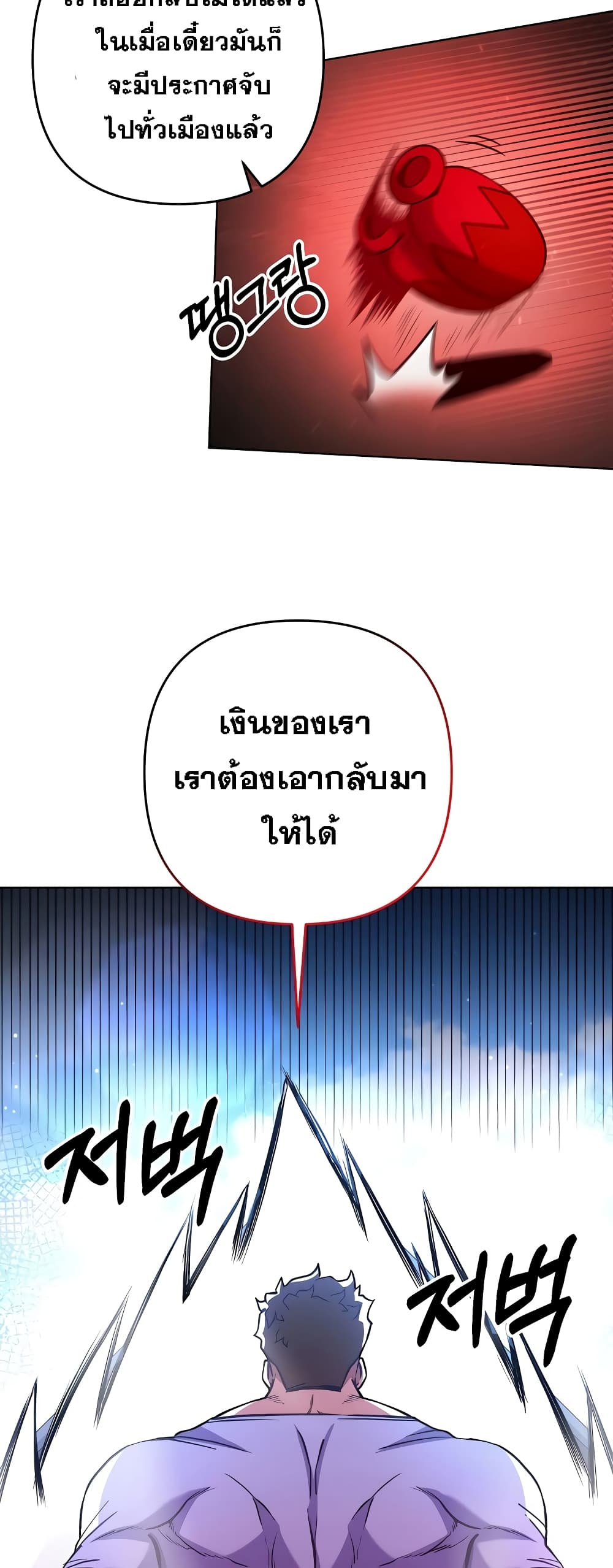 Surviving in an Action Manhwa ตอนที่ 9 (29)