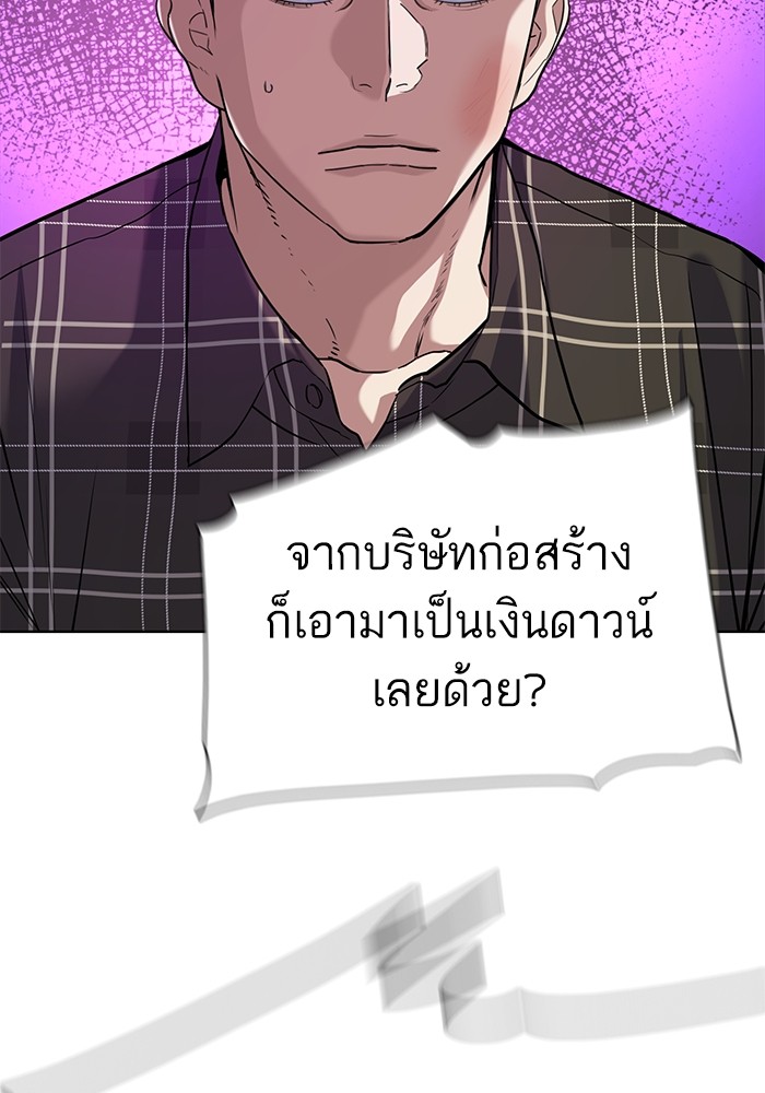 The Chaebeol's Youngest Son ตอนที่ 82 (113)