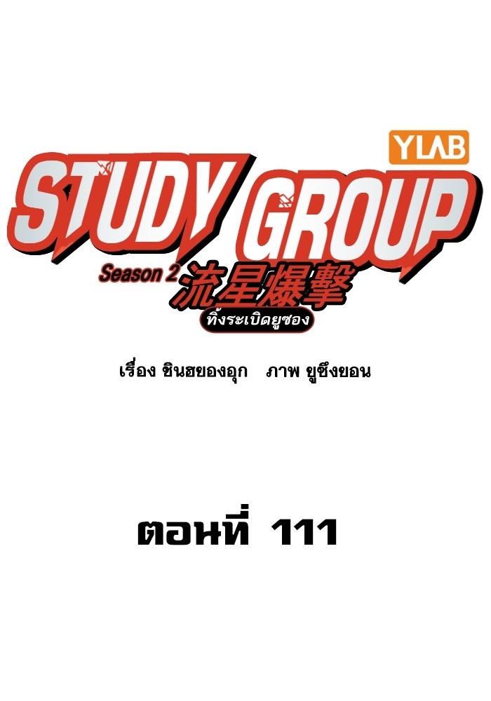Study Group 230 (28)