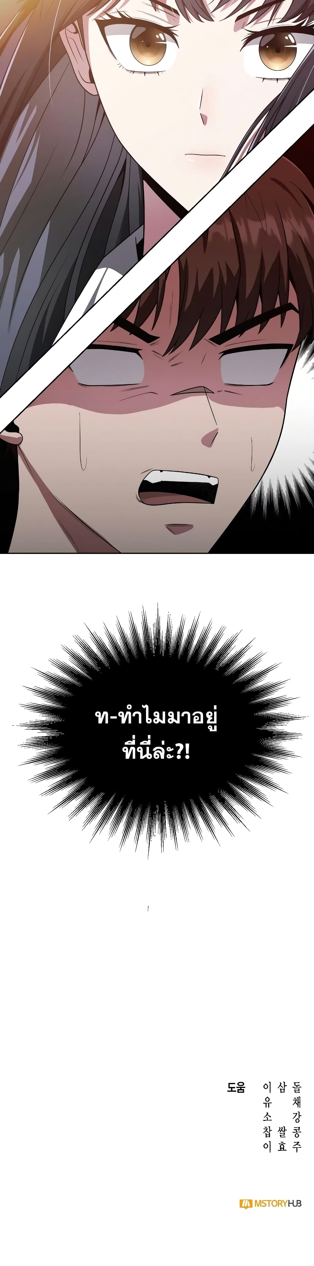 Clever Cleaning Life Of The Returned Genius Hunter ตอนที่ 6 (41)