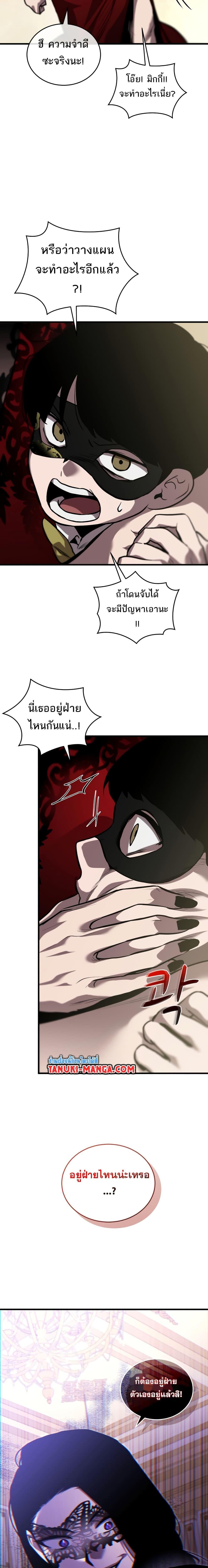 Dororo ReVerse ตอนที่ 24 (15)