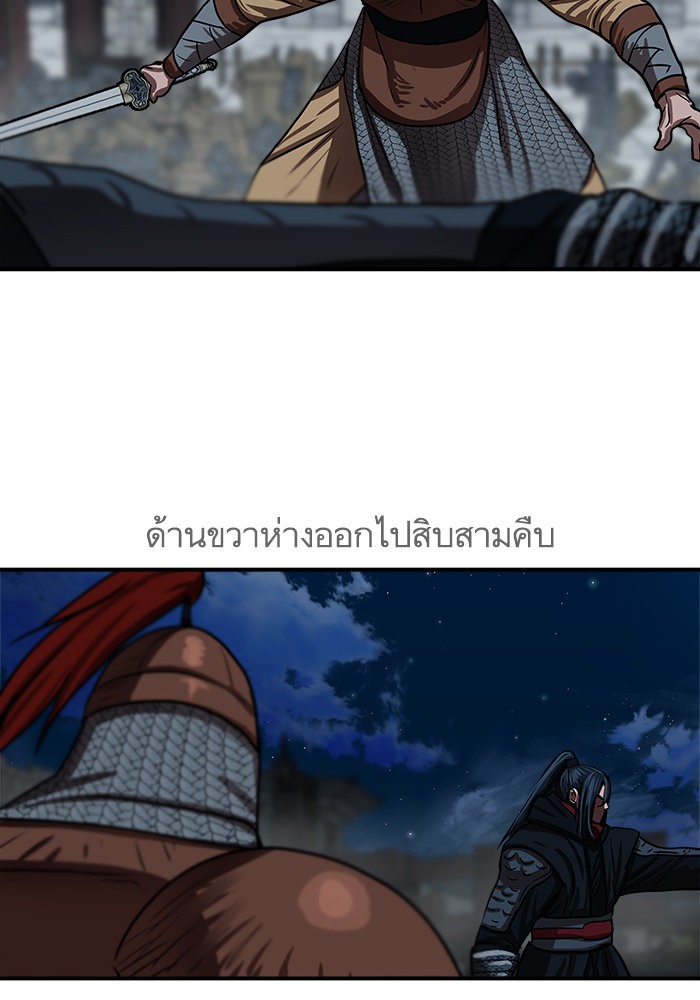 Escort Warrior ตอนที่ 176 (20)