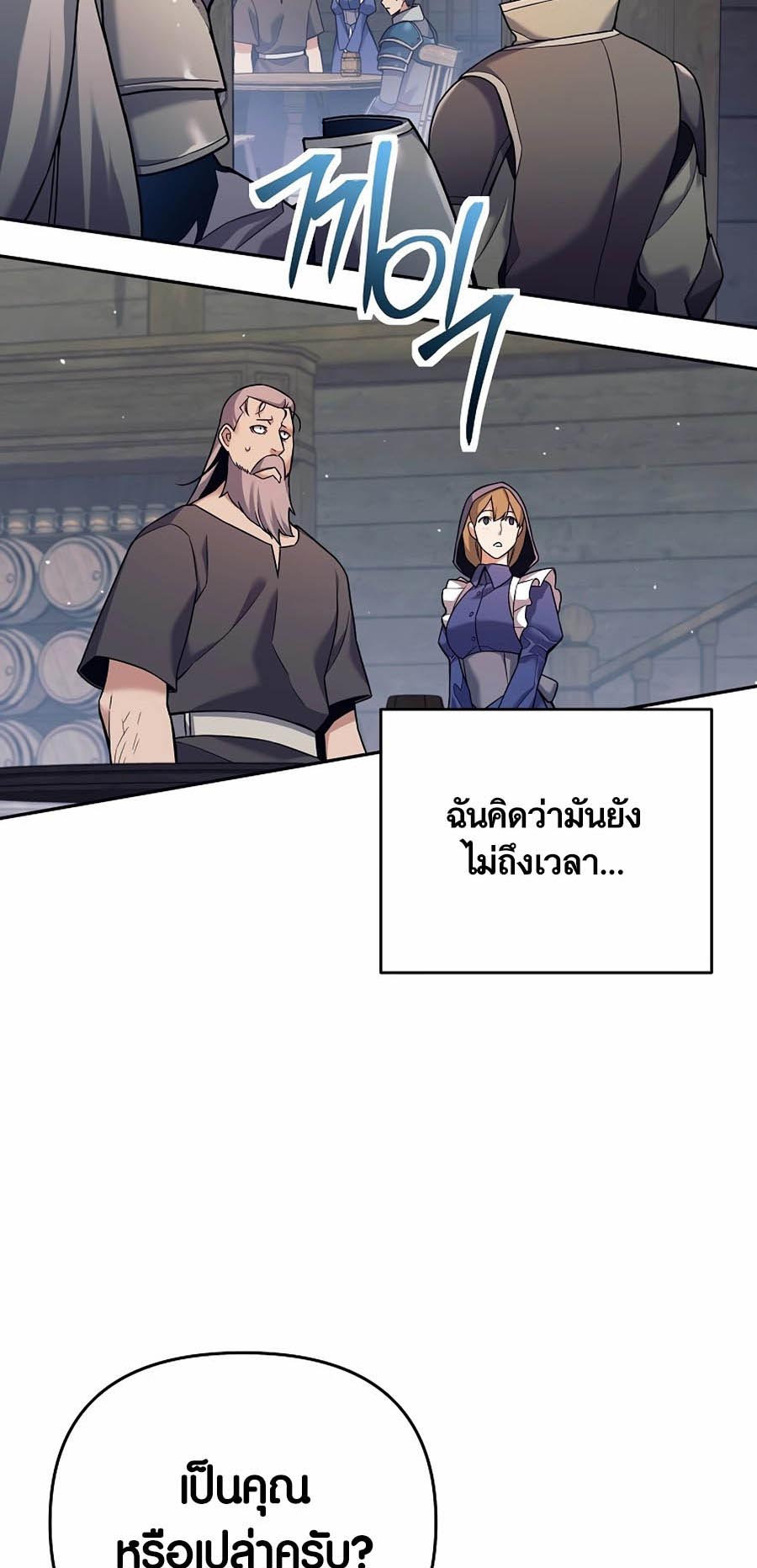 à¸­à¹ˆà¸²à¸™à¸¡à¸±à¸™à¸®à¸§à¸² à¹€à¸£à¸·à¹ˆà¸­à¸‡ Doomed Character Of A Dark Fantasy World 3 14