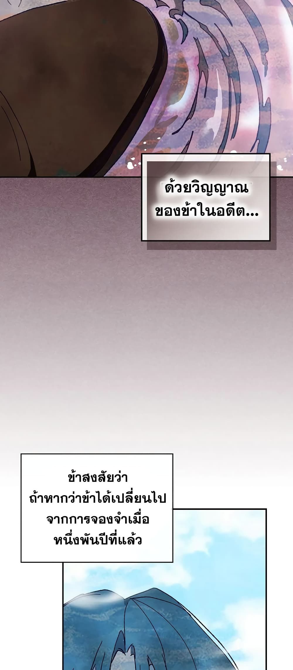 Chronicles Of The Martial God’s Return ตอนที่ 1 (41)