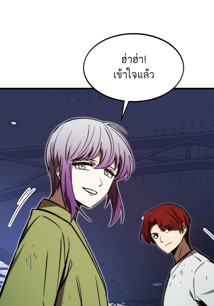 Ultra Alter ตอนที่ 102 (41)