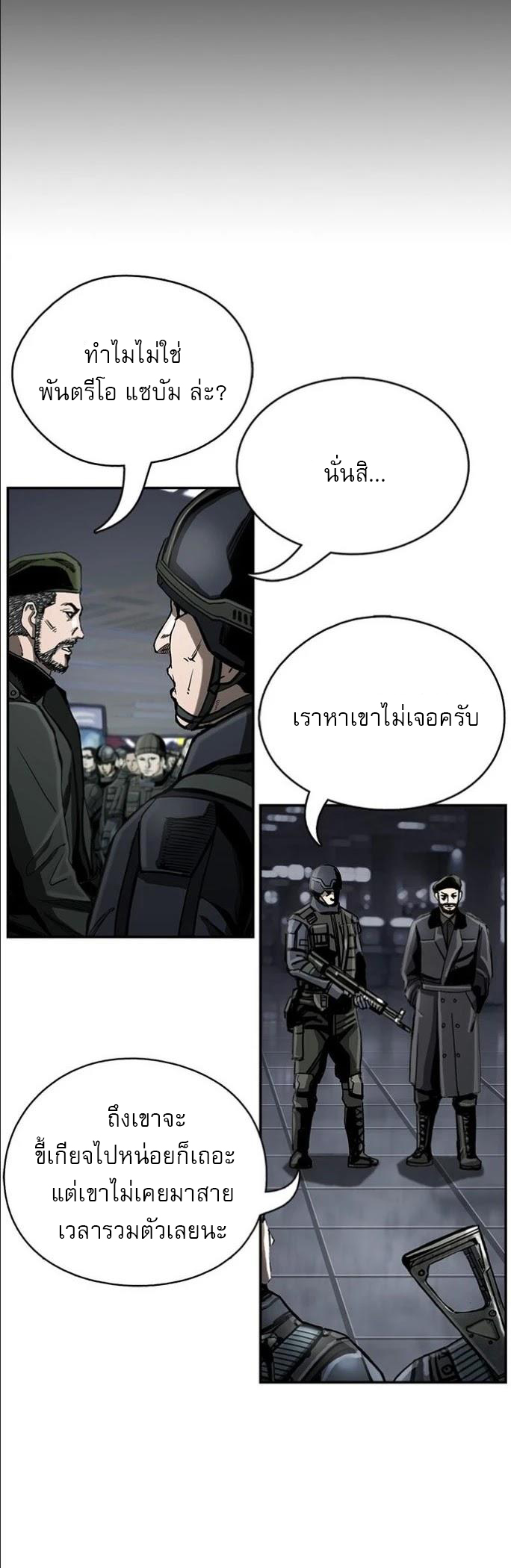 The First Hunter à¸•à¸­à¸™à¸—à¸µà¹ˆ 21 21 (9)