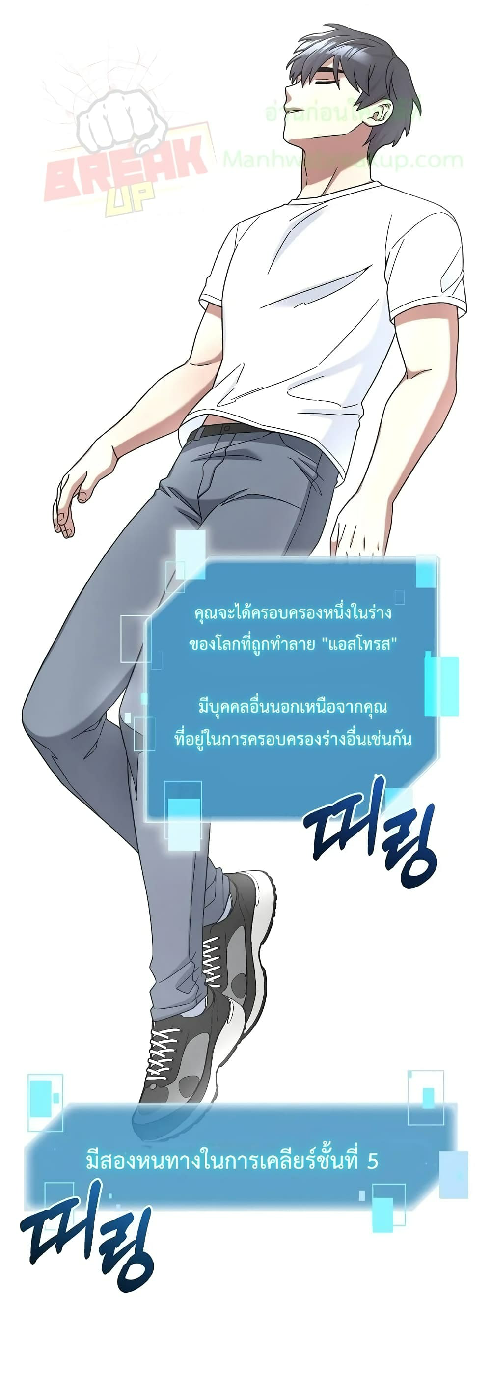 The Newbie Is Too Strong ตอนที่8 (48)