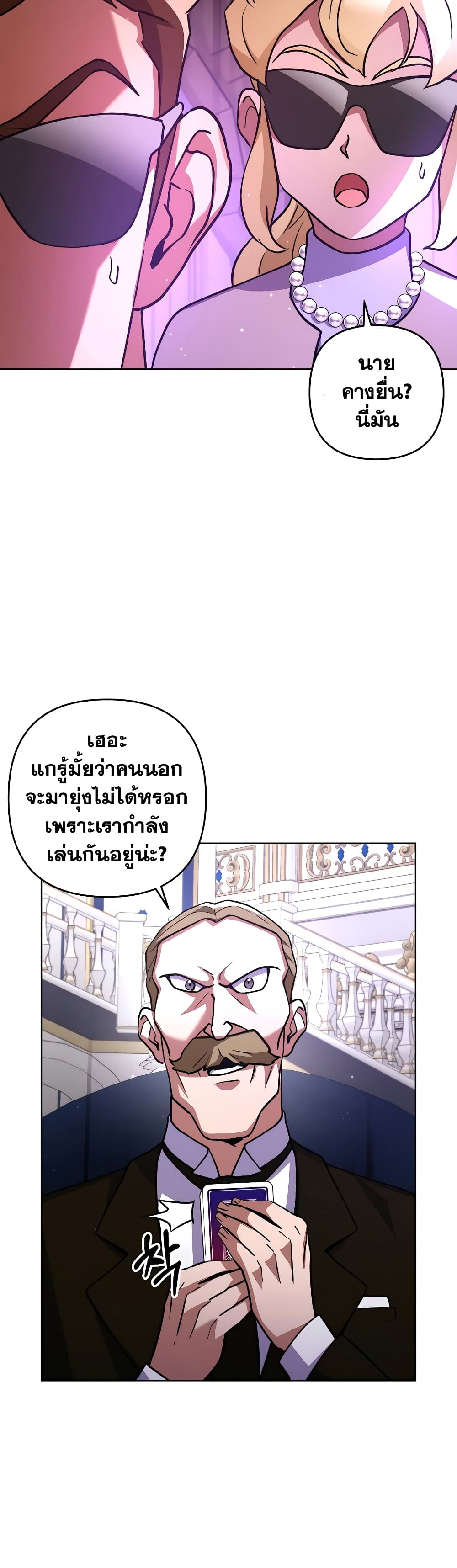 Surviving in an Action Manhwa ตอนที่ 13 (22)