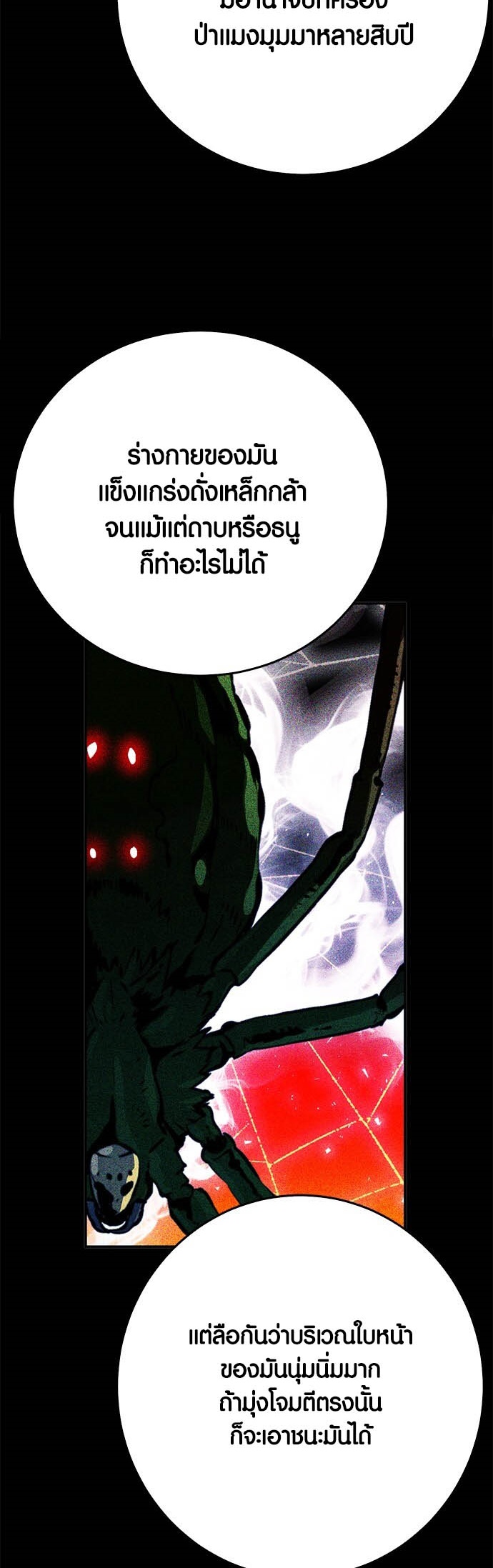 อ่านมันฮวา เรื่อง Seoul Station Druid 122 70