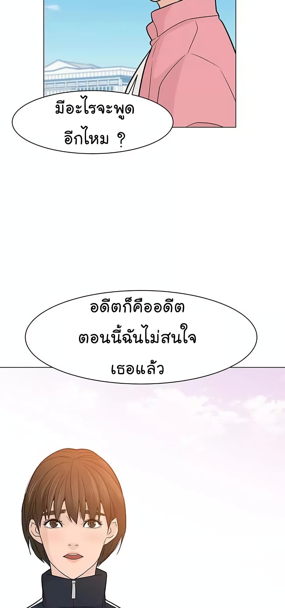 From the Grave and Back ตอนที่ 17 (18)