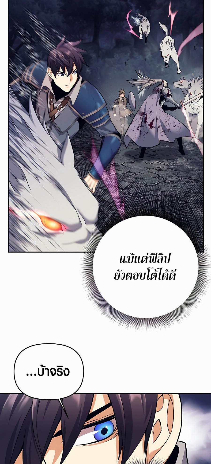 à¸­à¹ˆà¸²à¸™à¸¡à¸±à¸™à¸®à¸§à¸² à¹€à¸£à¸·à¹ˆà¸­à¸‡ Doomed Character Of A Dark Fantasy World 4 57