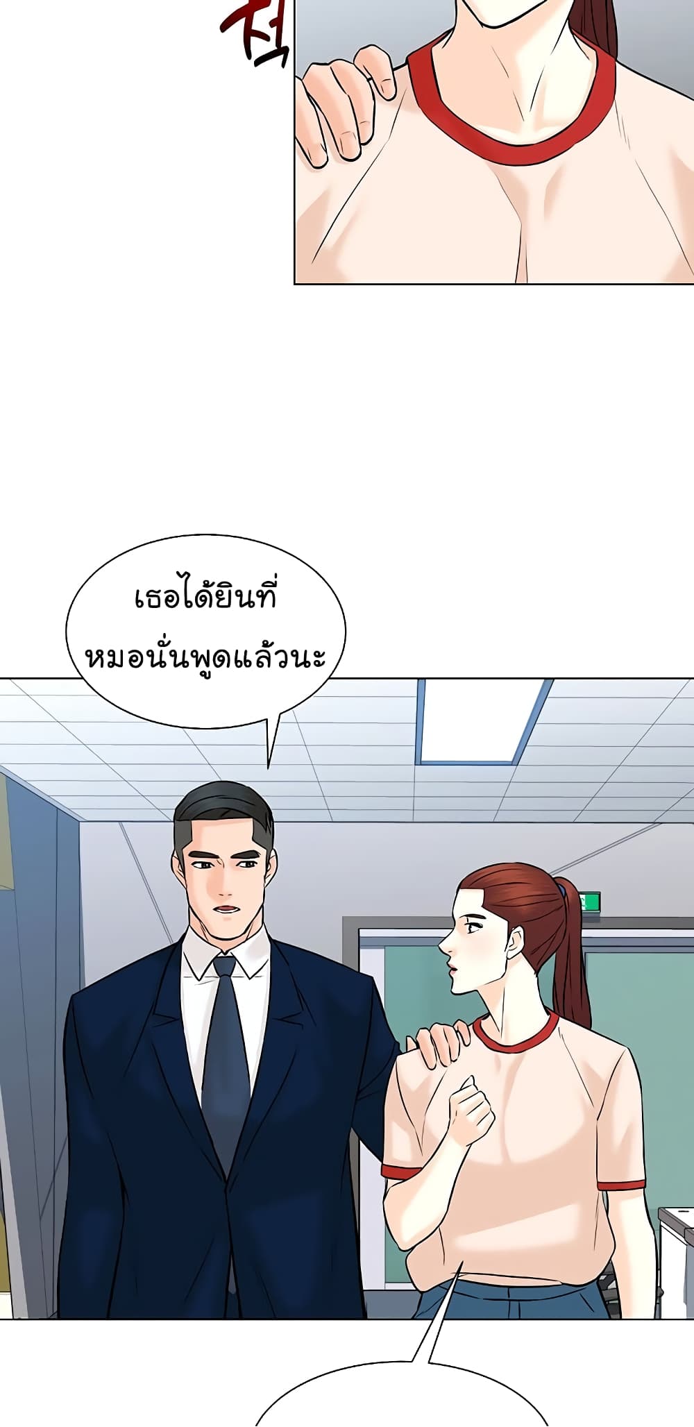 From the Grave and Back ตอนที่ 106 (24)