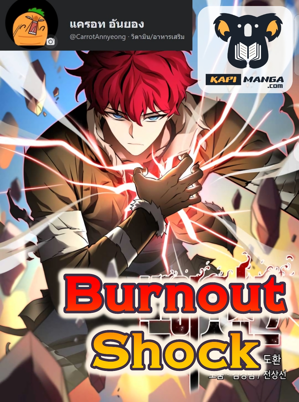 Burnout Shock 26 (1)