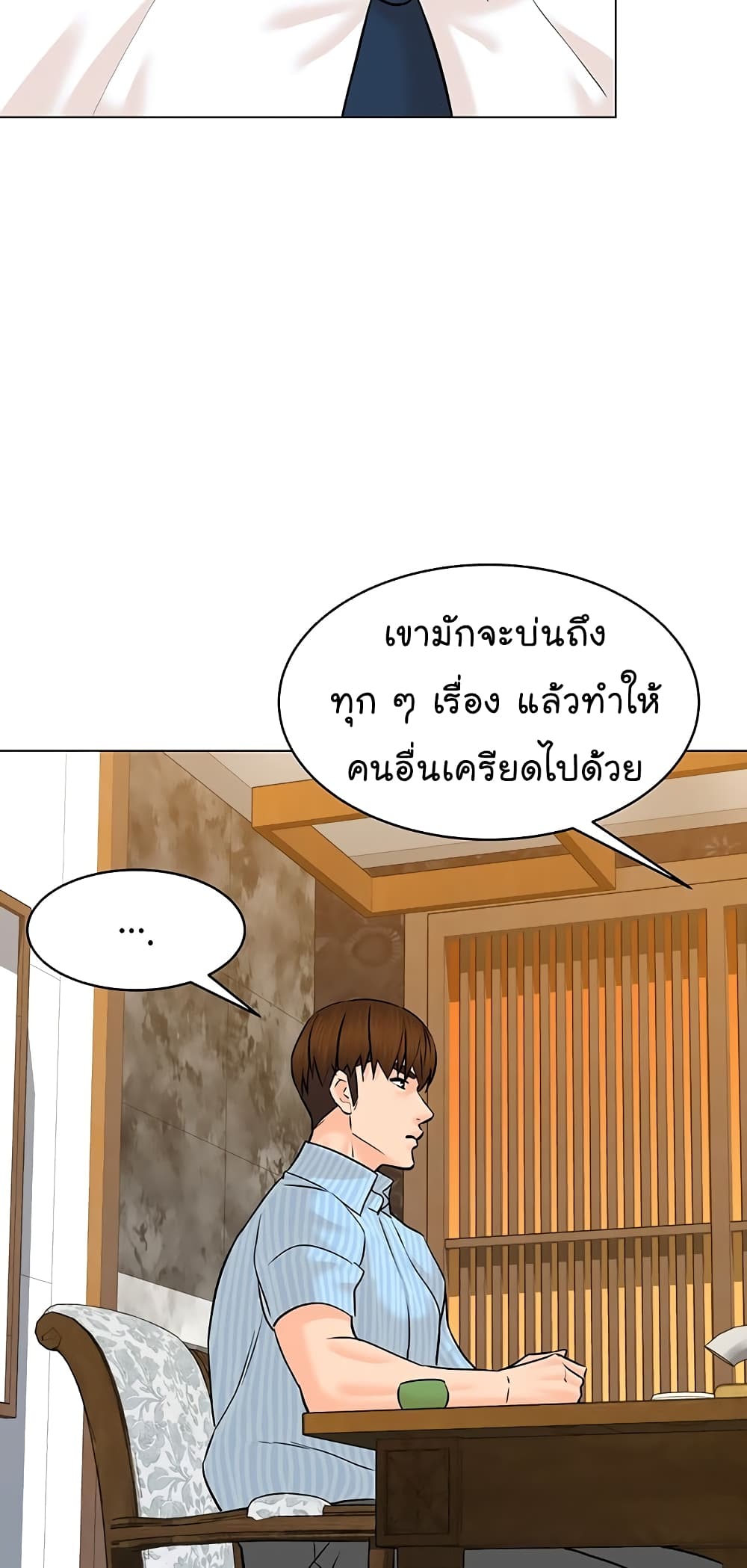 From the Grave and Back ตอนที่ 115 (25)
