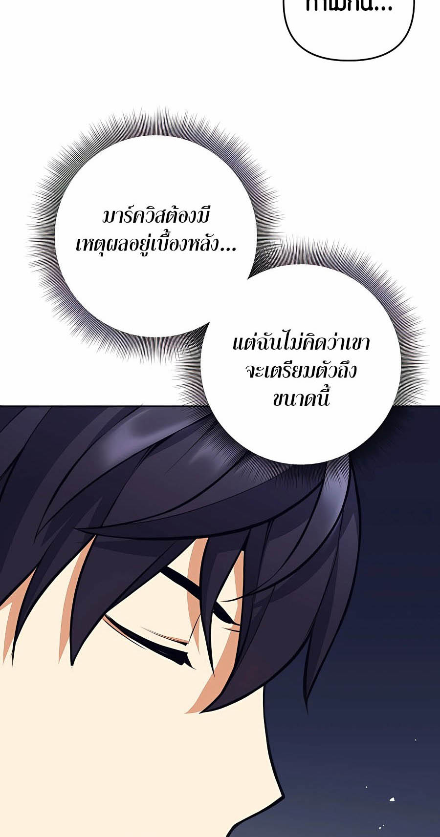 à¸­à¹ˆà¸²à¸™à¸¡à¸±à¸™à¸®à¸§à¸² à¹€à¸£à¸·à¹ˆà¸­à¸‡ Doomed Character Of A Dark Fantasy World 8 34