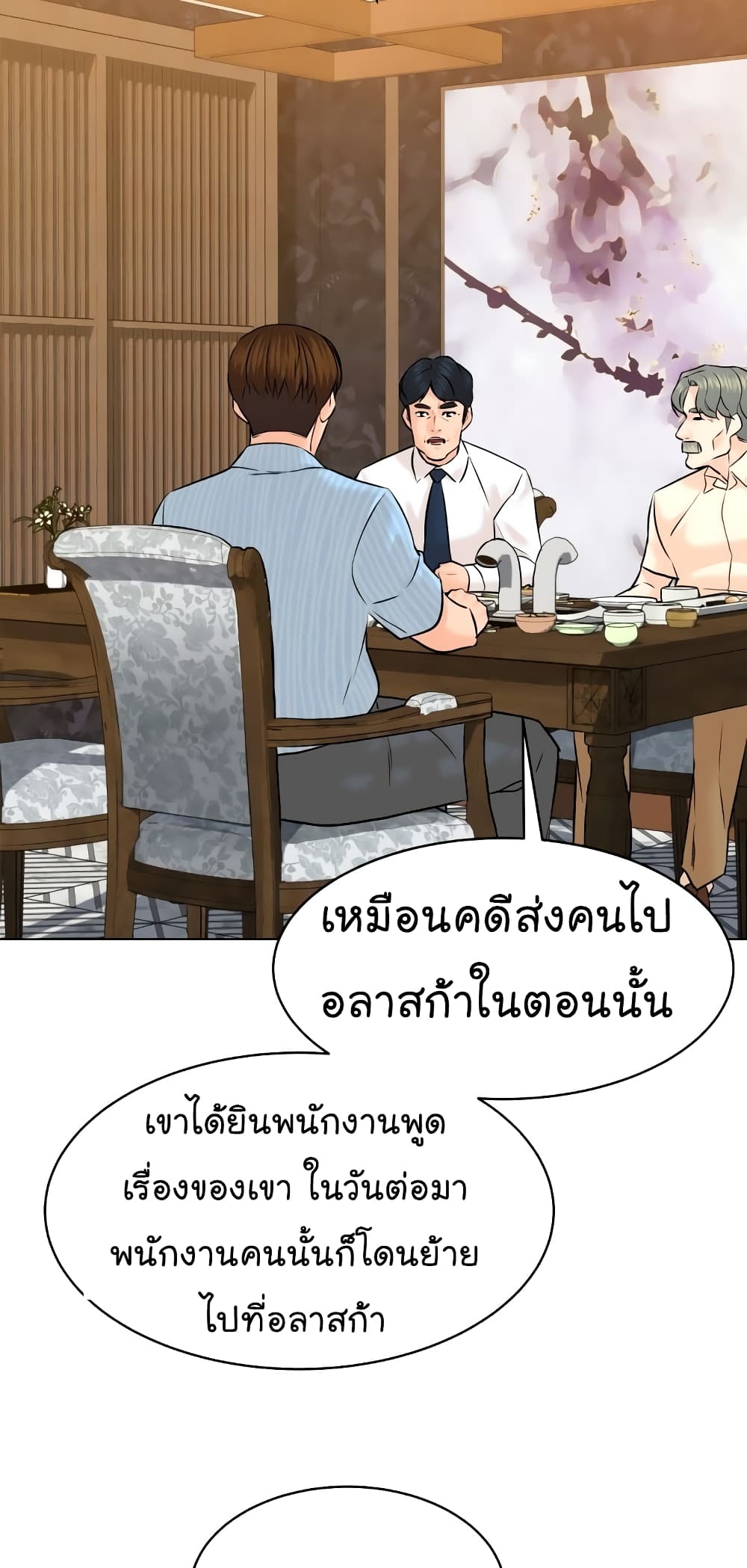 From the Grave and Back ตอนที่ 115 (19)