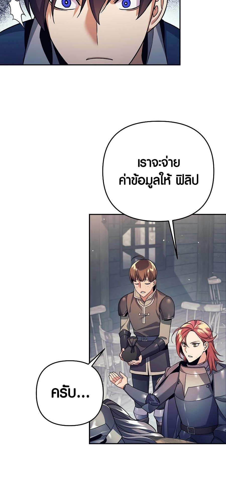 à¸­à¹ˆà¸²à¸™à¸¡à¸±à¸™à¸®à¸§à¸² à¹€à¸£à¸·à¹ˆà¸­à¸‡ Doomed Character Of A Dark Fantasy World 3 39