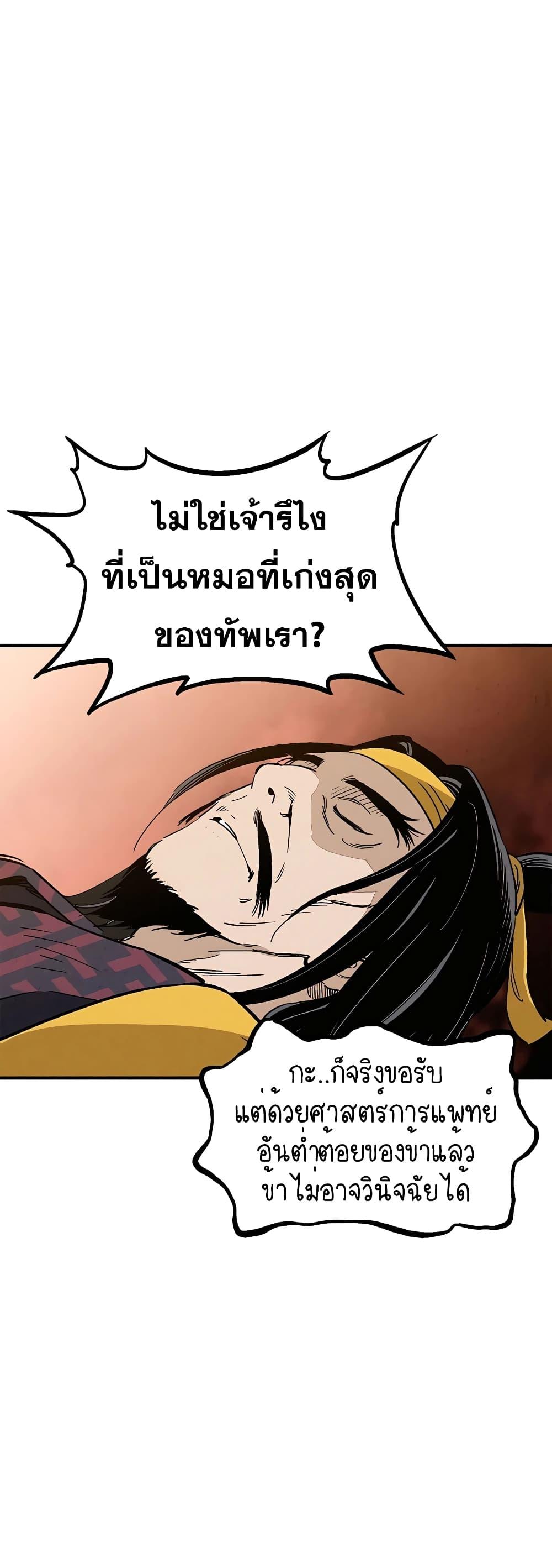 I Reincarnated as a Legendary Surgeon ตอนที่ 109 (25)