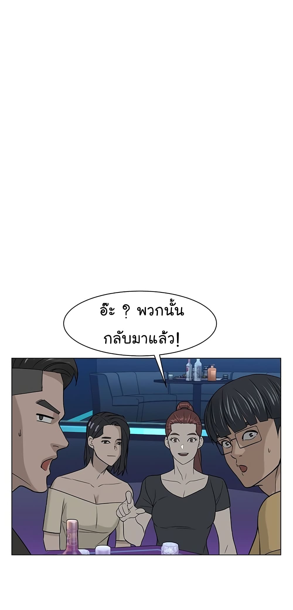 From the Grave and Back ตอนที่ 9 (17)