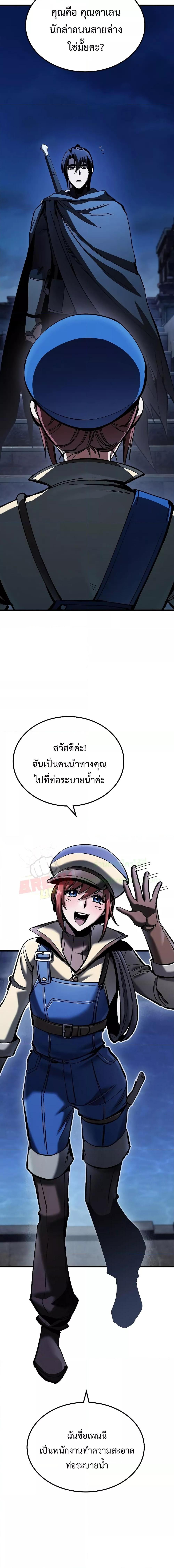 Genius Corpse Collecting Warrior à¸•à¸­à¸™à¸—à¸µà¹ˆ 5 (12)