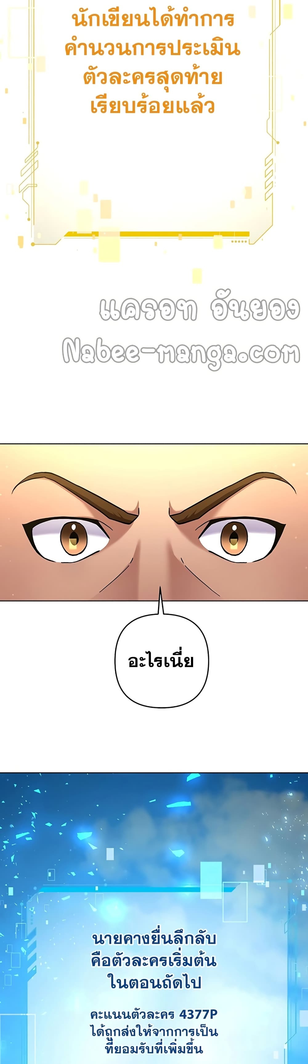 Surviving in an Action Manhwa ตอนที่ 16 (35)