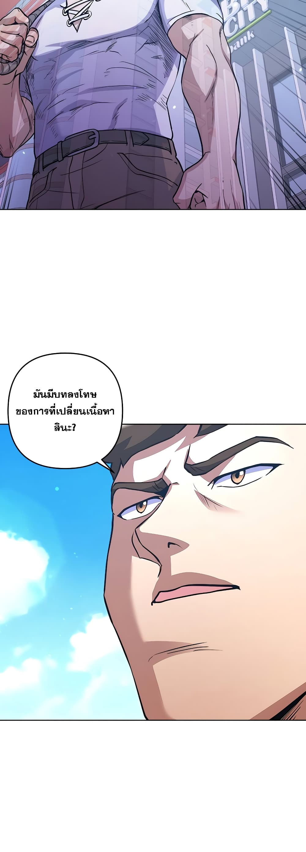 Surviving in an Action Manhwa ตอนที่ 8 (46)