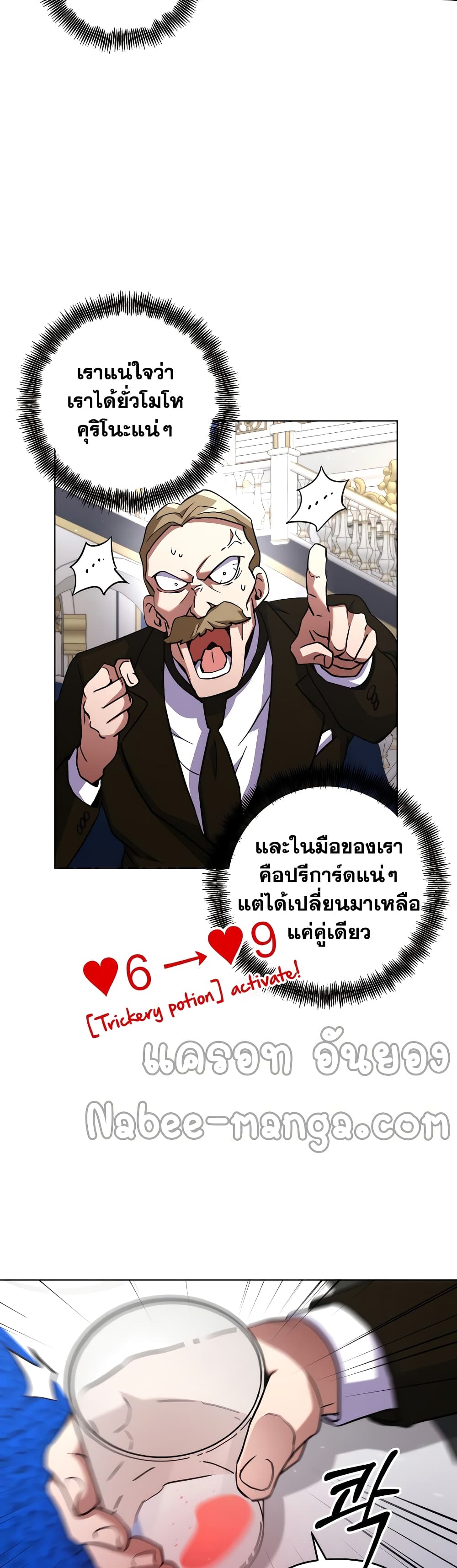 Surviving in an Action Manhwa ตอนที่ 13 (28)