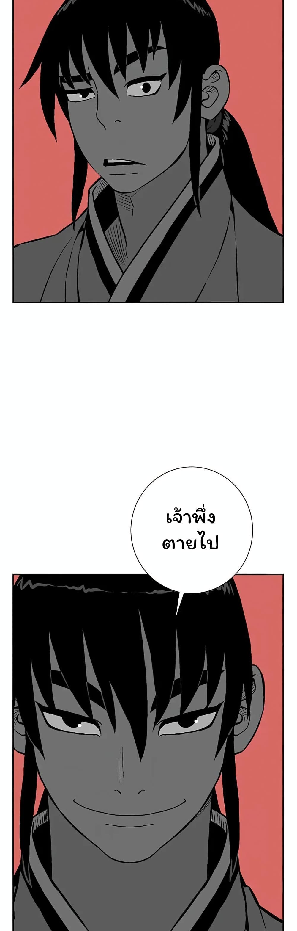 Tales of A Shinning Sword à¸•à¸­à¸™à¸—à¸µà¹ˆ 37 (15)