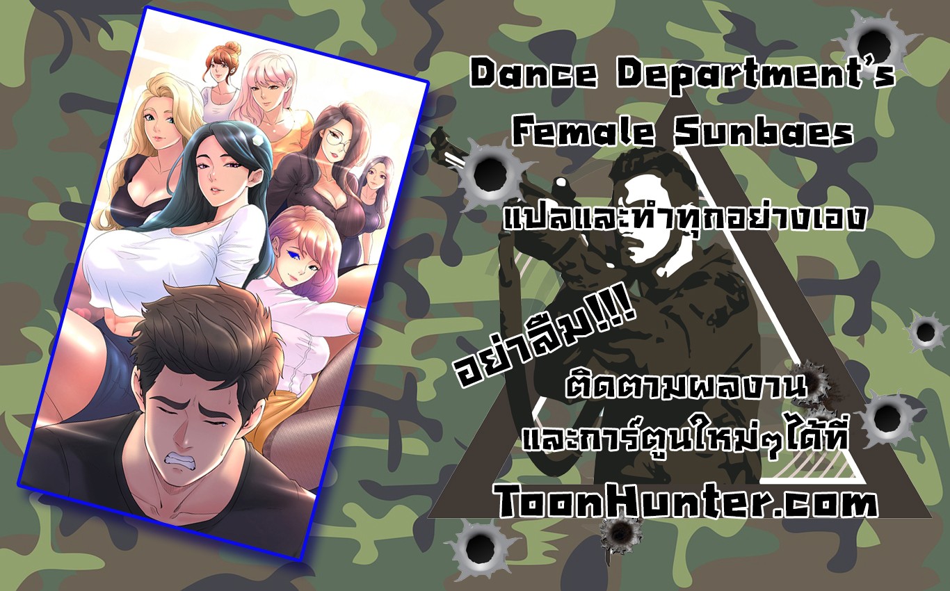 Dance-Departments-Female-Sunbaes-4-24.jpg