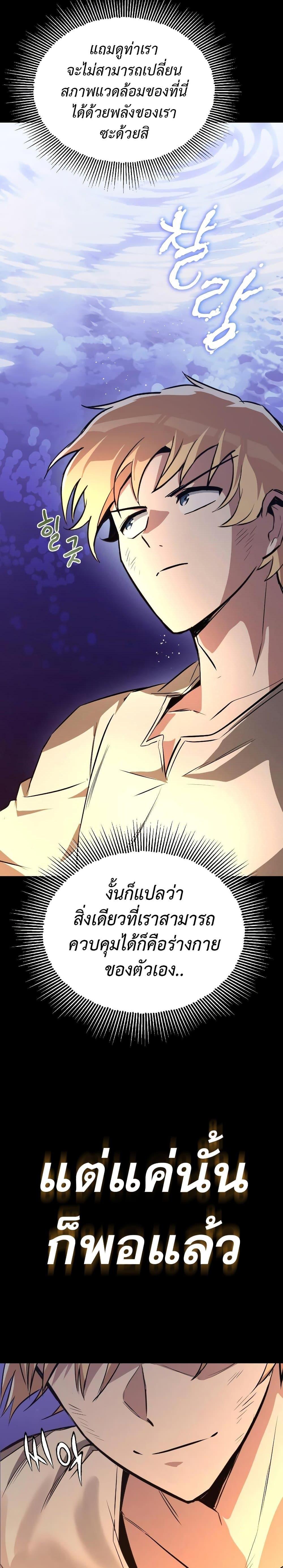 The Lazy Prince Becomes a Genius ตอนที่ 105 (10)