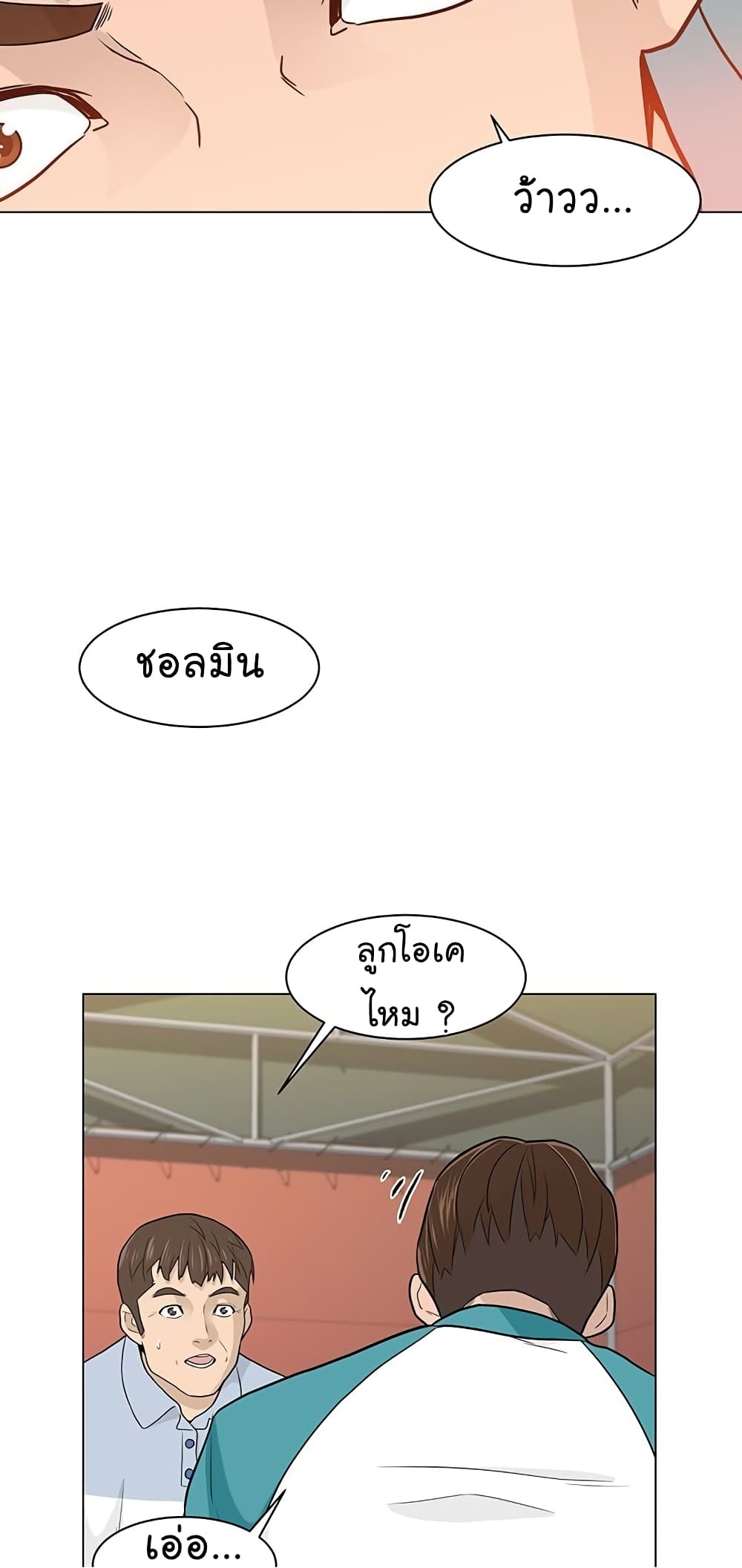 From the Grave and Back ตอนที่ 14 (17)