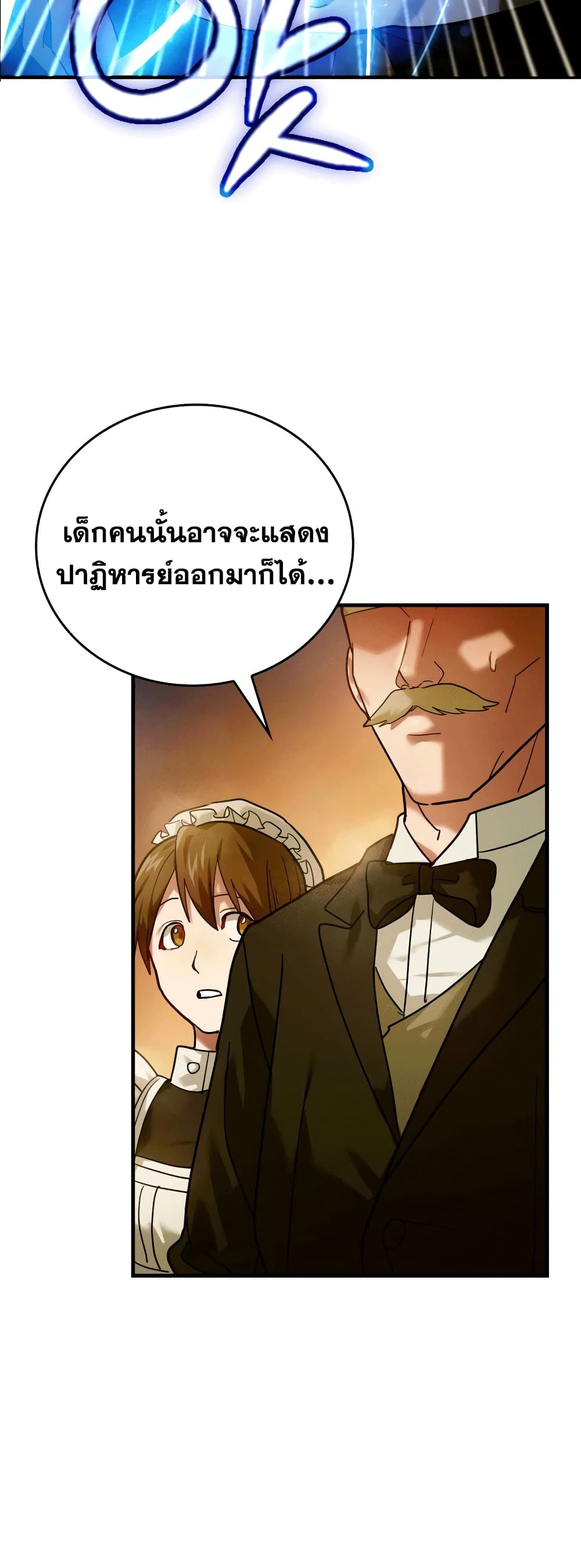 To Hell With Being A Saint, I’m A Doctor ตอนที่ 5 (34)