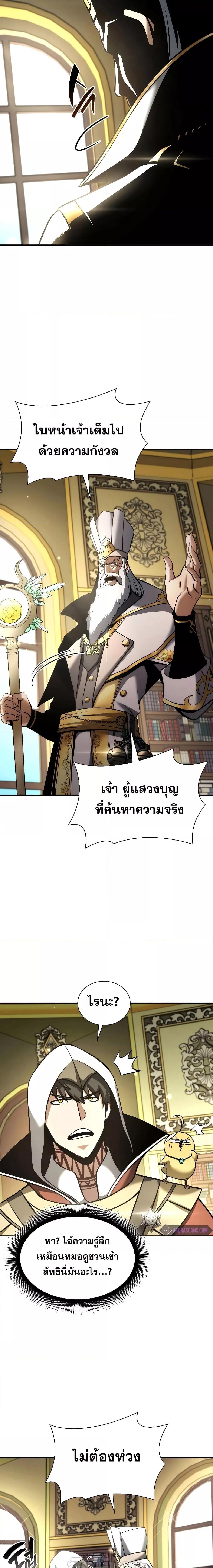 I Returned as an FFF Class Witch Doctor ตอนที่ 58 (7)
