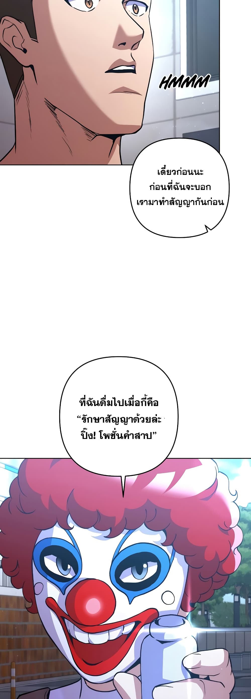 Surviving in an Action Manhwa ตอนที่ 8 (13)