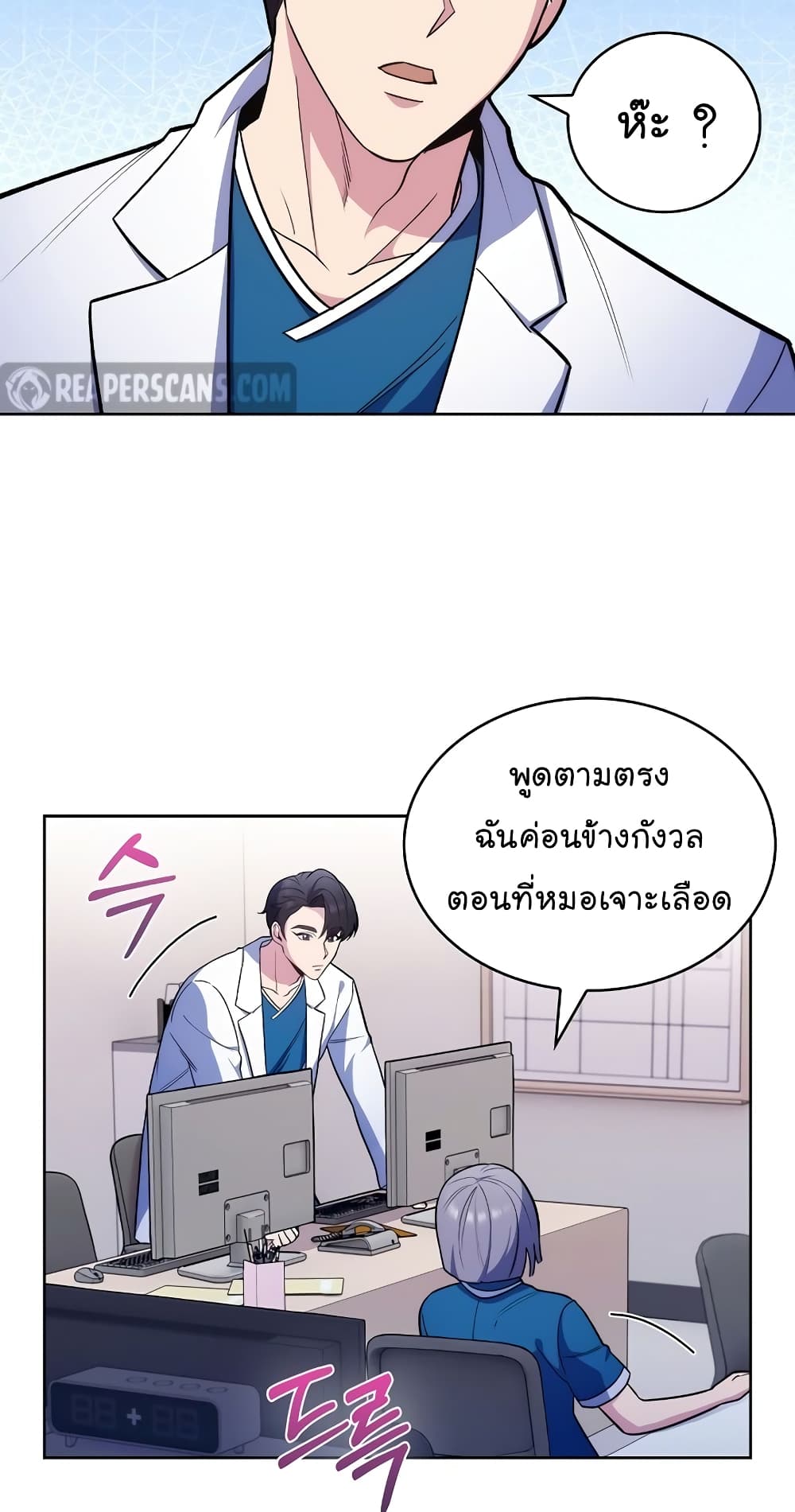 Level Up Doctor ตอนที่ 19 (11)