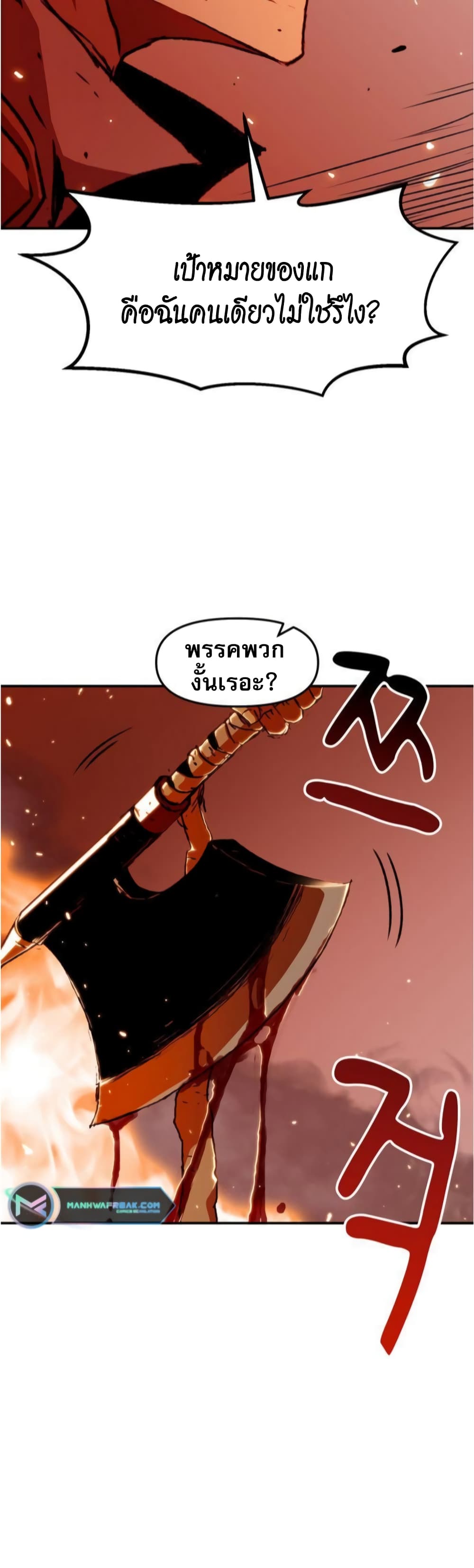 I Have Become A Time Limited Knight à¸•à¸­à¸™à¸—à¸µà¹ˆ 2 (26)