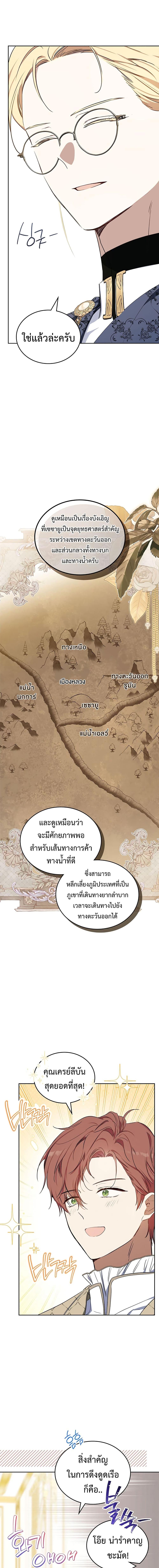 In This Life, I Will Be the Lord ตอนที่ 132 (12)
