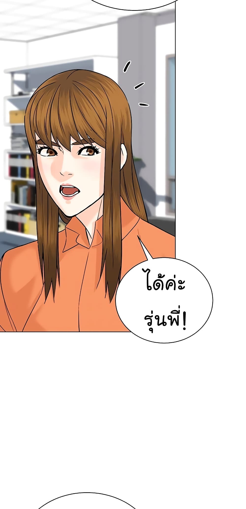 From the Grave and Back ตอนที่ 104 (30)
