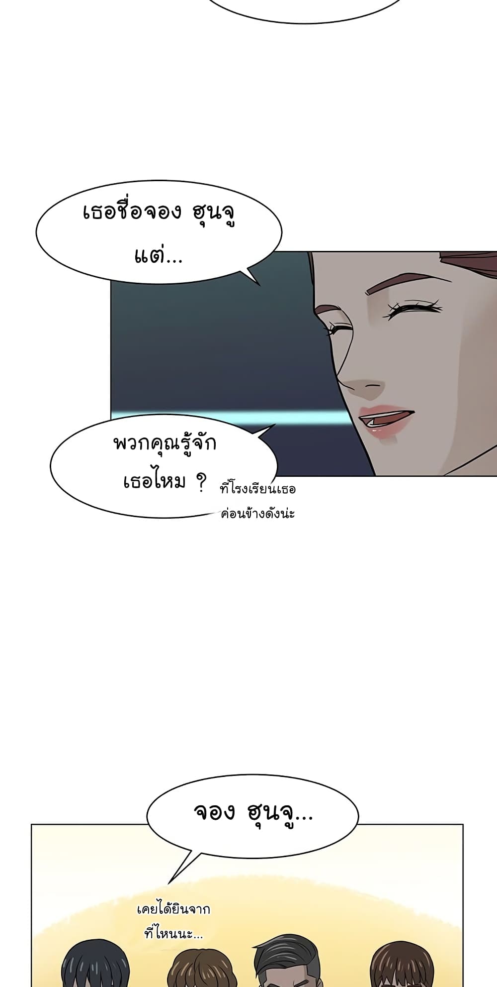From the Grave and Back ตอนที่ 9 (8)